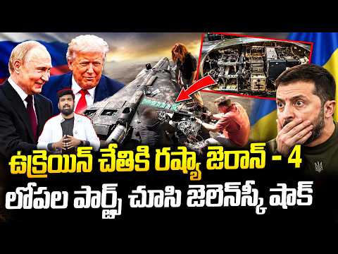 Ukraine Captures Russian Geran-4 Drone😱| US Chip, China Engine & 4G Technology | Zelensky | Putin