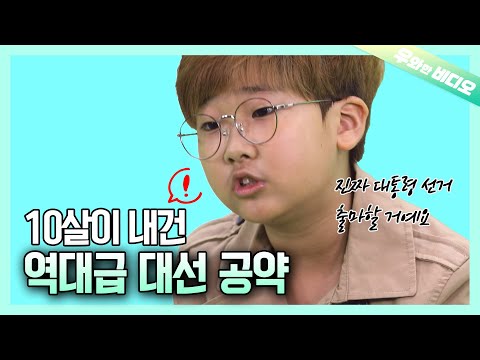 장래희망 : 소리하는 대통령이요🎇 꼬마 명창 서건후┃Seo GeonHu, a Young Great <strong>Singer</strong>, &amp;quot;I Want to Be a Pansori President