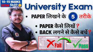 University exam में Paper लिखने के 5 तरीके 🤫 | Back लगने से कैसे बचें | #graduation #university