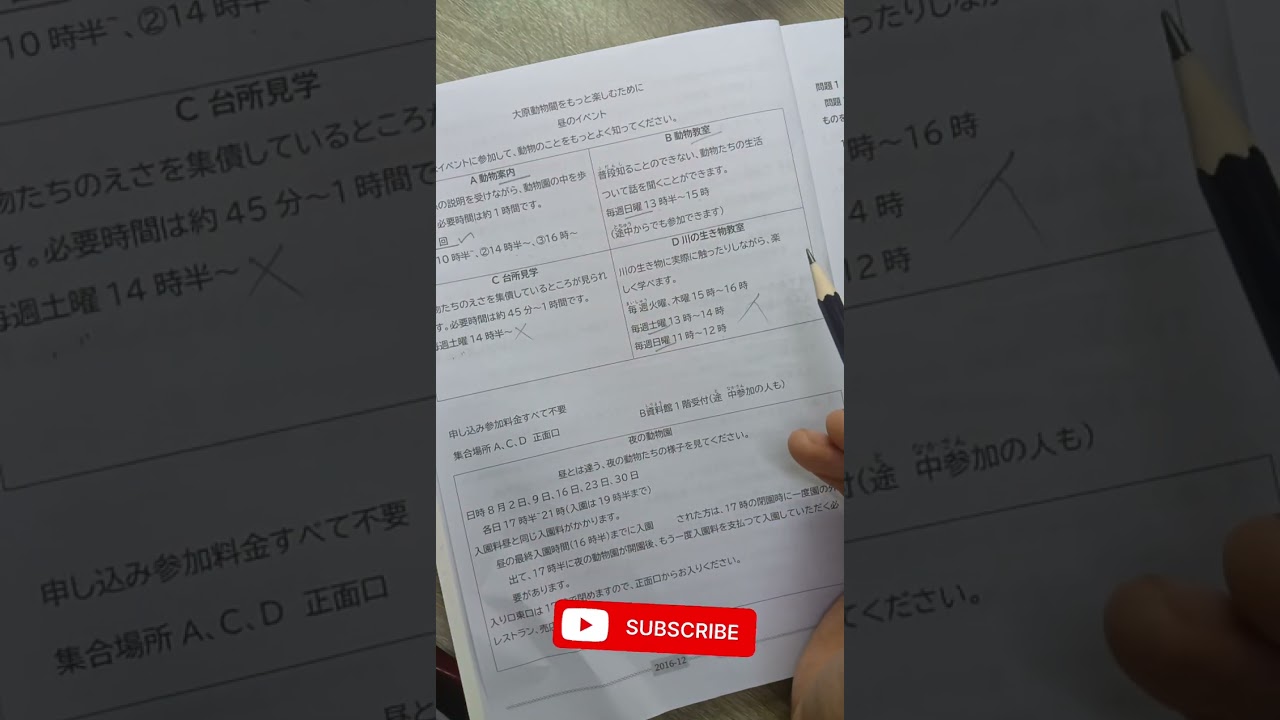 N3 JLPT မေးခွန်းဟောင်း - 2016/12 လပိုင်းမှာပါတဲ့မေးခွန်းနံပါတ် 7 ကို ပွိုင့်ဖမ်းပြီး ဖြေပြထားပါတယ်