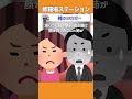 【2ch修羅場スレ】姉にリベンジ… #shorts