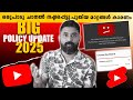 YouTube Announce New Community Guidelines Policy 2025 | 2 New YouTube Updates