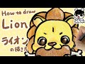 √ダウンロード ライオン ��� イラスト 簡単 982212