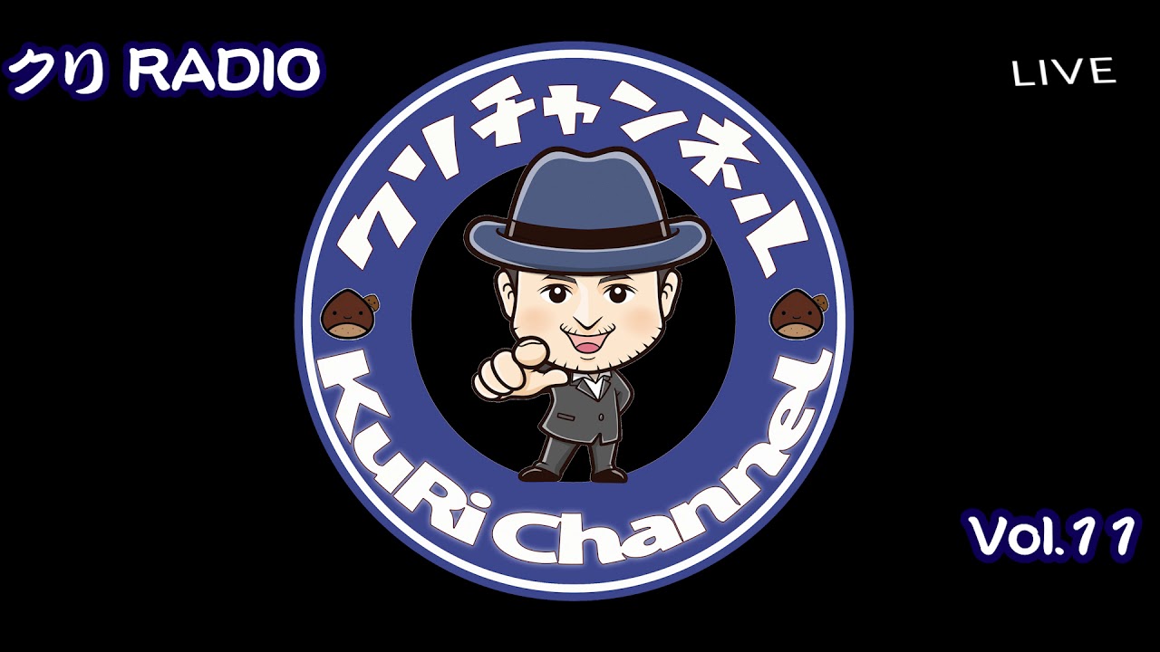 クリRADIO Vol.11 今日はゲストあり!CLAP STOMP SWINGINから高田亮介