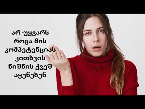 შეფის ძალიან მოკლე დახასიათება - ENTJ