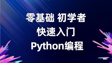 自定义异常 零基础Python入门