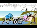 Multilingual Kids Song: 'Elephant' in 3 Languages [HD | Lyrics | Music Sheet | Animated]
