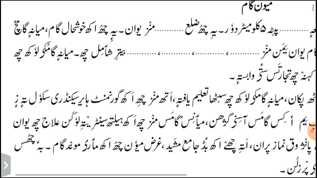 essay on chinar in kashmiri language