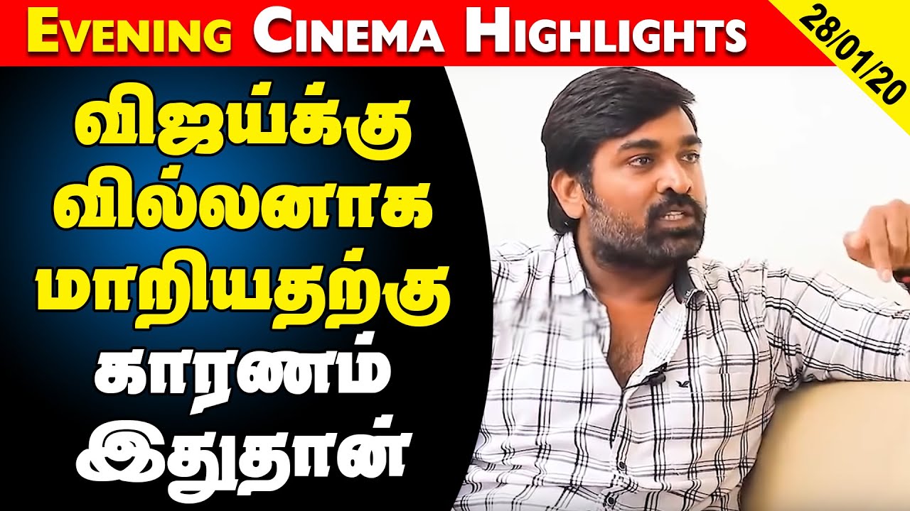 Latest Cinema Updates In Tamil 28 Jan 2020 YouTube