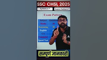 SSC CHSL NOTIFICATION 2025 | SSC CHSL Syllabus, Exam Pattern, Age Limit Full Details | #ssc #chsl