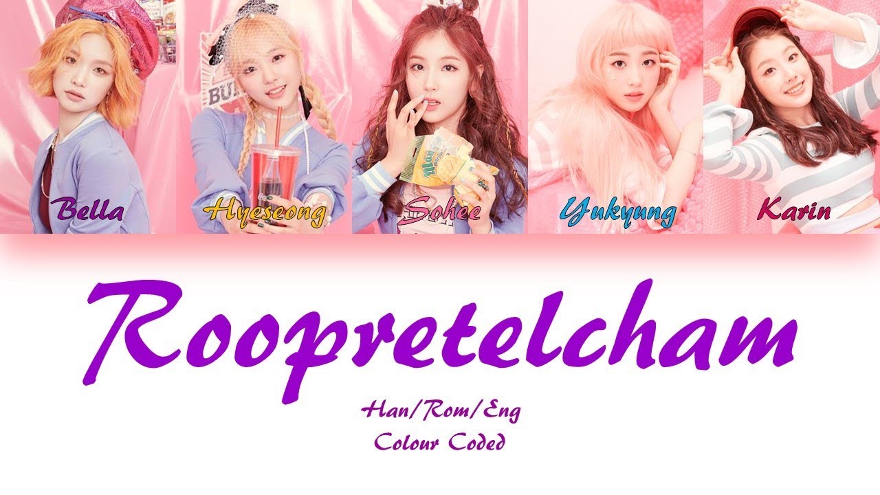 ELRIS (엘리스) ROOPRETELCHAM (열려라 그대) LYRICS (Han/Rom/Eng) Colour Coded