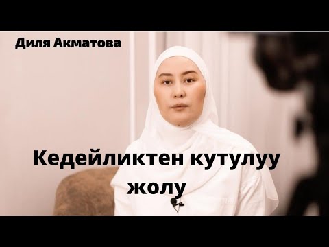 Video: Жеке ишкерлерге карыздарыңызды кантип билсе болот