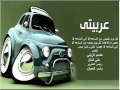 الحلقة الـ 31 3 2016 من برنامج عربيتي