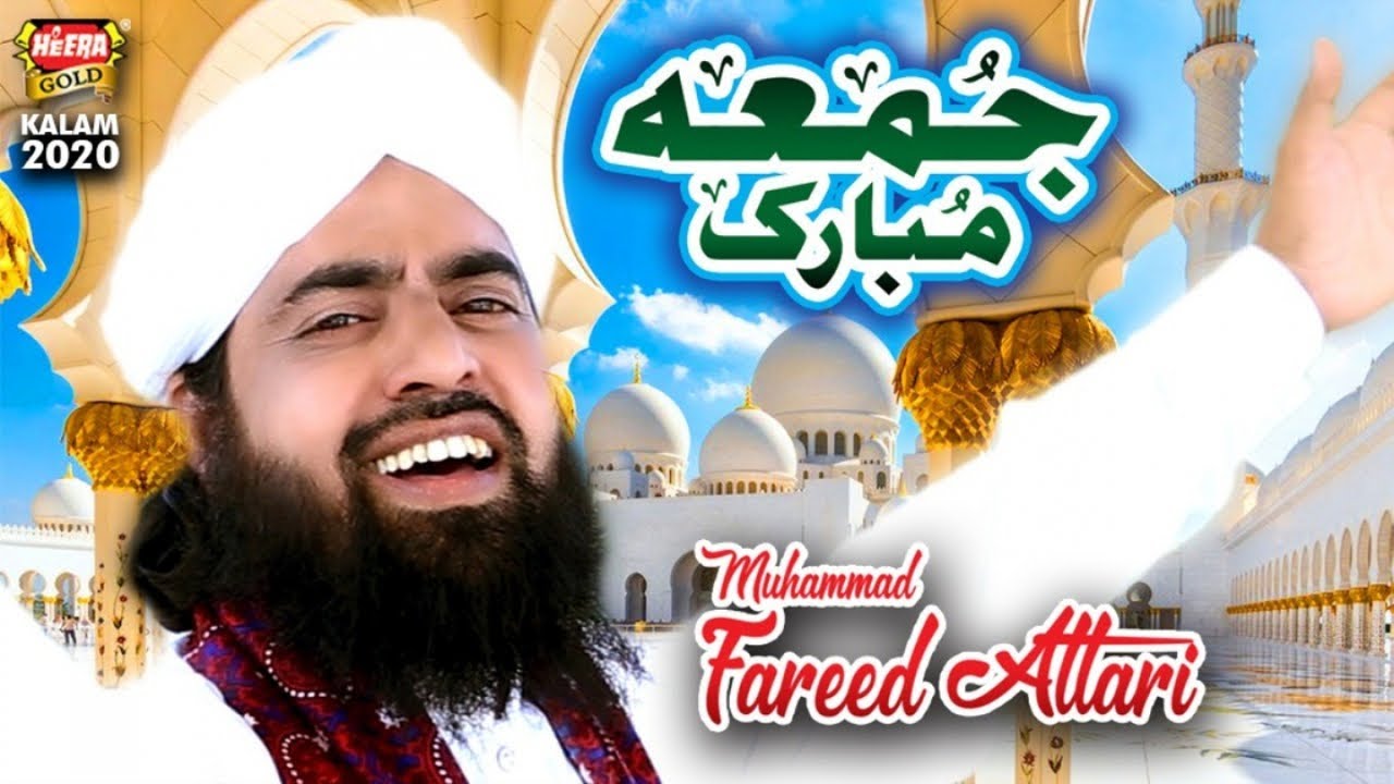 New Kalaam 2019 - Jumma Mubarak - Muhammad Fareed Attari - Official Video - Heera Gold