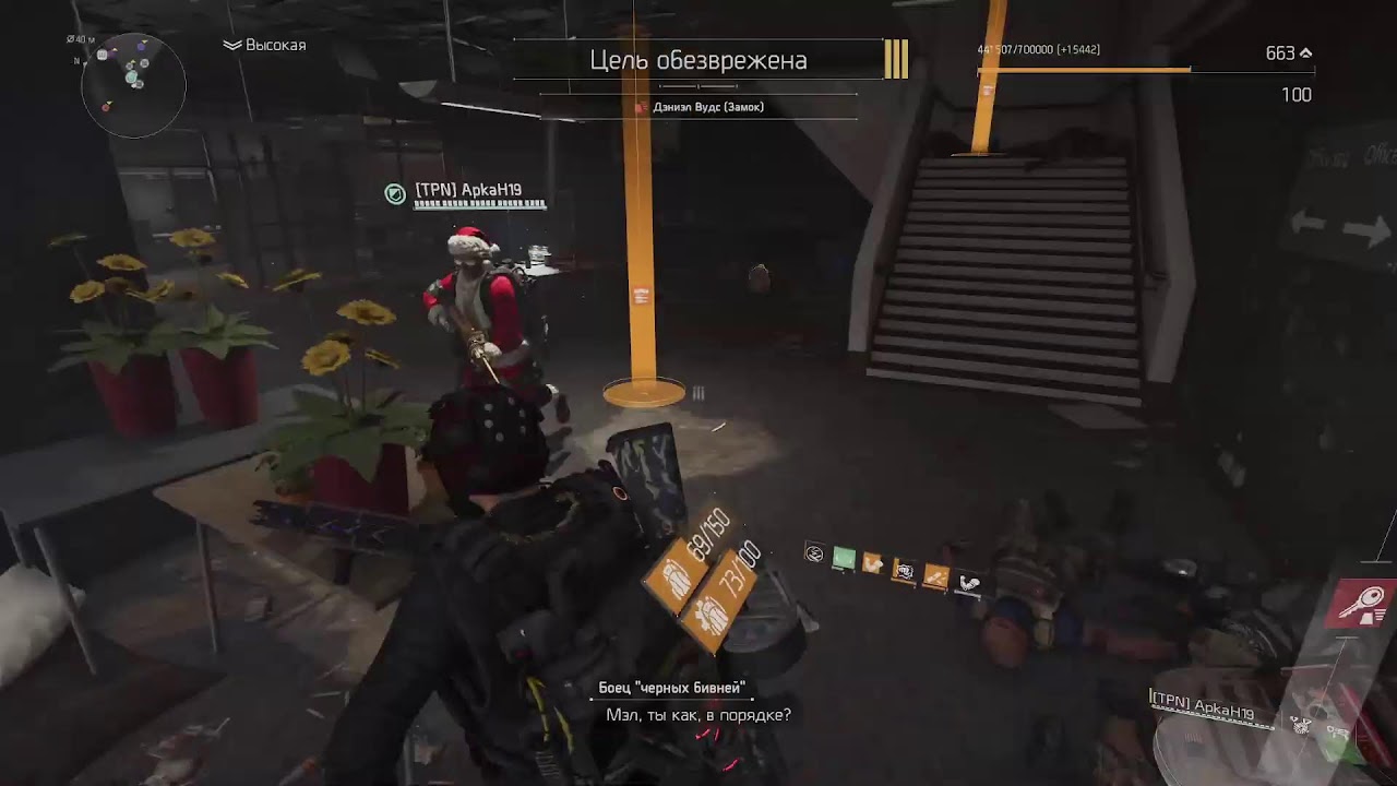 Division 2. Year 5. Season 2. Вербовщик.