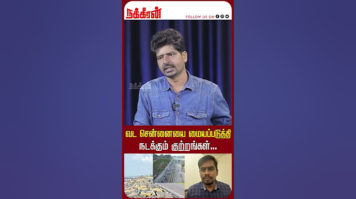 வட சென்னையை மையப்படுத்தி நடக்கும் குற்றங்கள்...Kaka Thoppu Balaji | Armstrong | Arun IPS