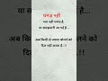 घंमड नही #motivation #lifechangingthoughts #lifecoach #breakupsayri #youtubeshorts #ytshorts 🙏✍