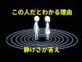 なぜ「この人だ」と直感でわかるのか?運命の相手だけが持つ静かな確信と深い安心感の正体をユング心理学で解説【恋愛心理/女性の覚醒/無意識/魂の共鳴】