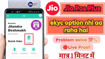 Jio Pos Plus ekyc option kaise Laye | Problem solve 💯 % Haw to use Jio pos plus ekyc option on#jio