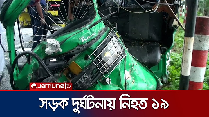 সারাদেশে সড়ক দুর্ঘটনায় ১৯ জন নিহত | Mymensingh Accident | Jamuna TV