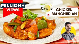 Chicken Manchurian | चिकन मंचूरियन की आसान recipe | Desi Chinese | Chef Ranveer Brar screenshot 5