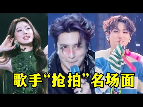 歌手“抢拍”名场面，单依纯递麦惨遭翻车！汪苏泷救场一秒封神