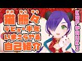 【自己紹介】デビュー半年でやっと【Vtuber猫熊々】