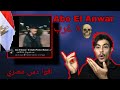 AboElAnwar ابو الانوار ٨ غرب اقو دس مصري خلاصص 
