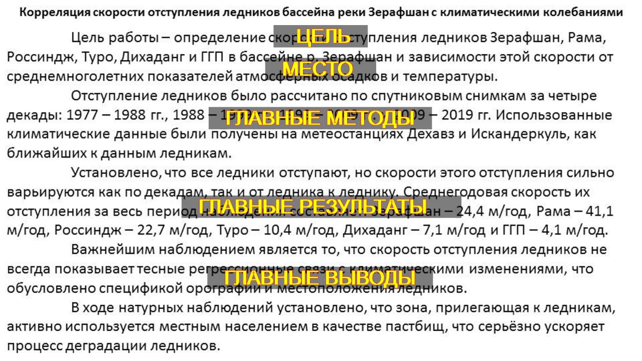 Хорошая аннотация для статьи в SCOPUS (Скопус) – разбор русского текста
