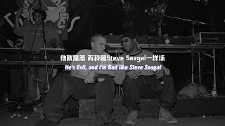 中文翻译 | Bad Meets Evil - Eminem \& Royce 5'9'' Chinese Translation\/lyrics