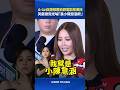 A-Lin與蕭敬騰拍微電影飆演技 哭戲被剪光笑喊「我小陳意涵欸」#ALin #蕭敬騰 #陳意涵