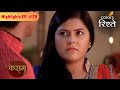 Kasam Tere Pyaar Ki Ahana न ग स स म Pawan स Saloni क ब र म प छ Highlights 