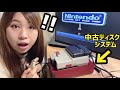 【ファミコン】ディスクシステムついに起動!? 準備万端もトラブルだらけ！無事に遊べるのか？【レトロゲーム大好き20代女子の奮闘】リンクの冒険 メトロイド スーパーマリオブラザーズ2