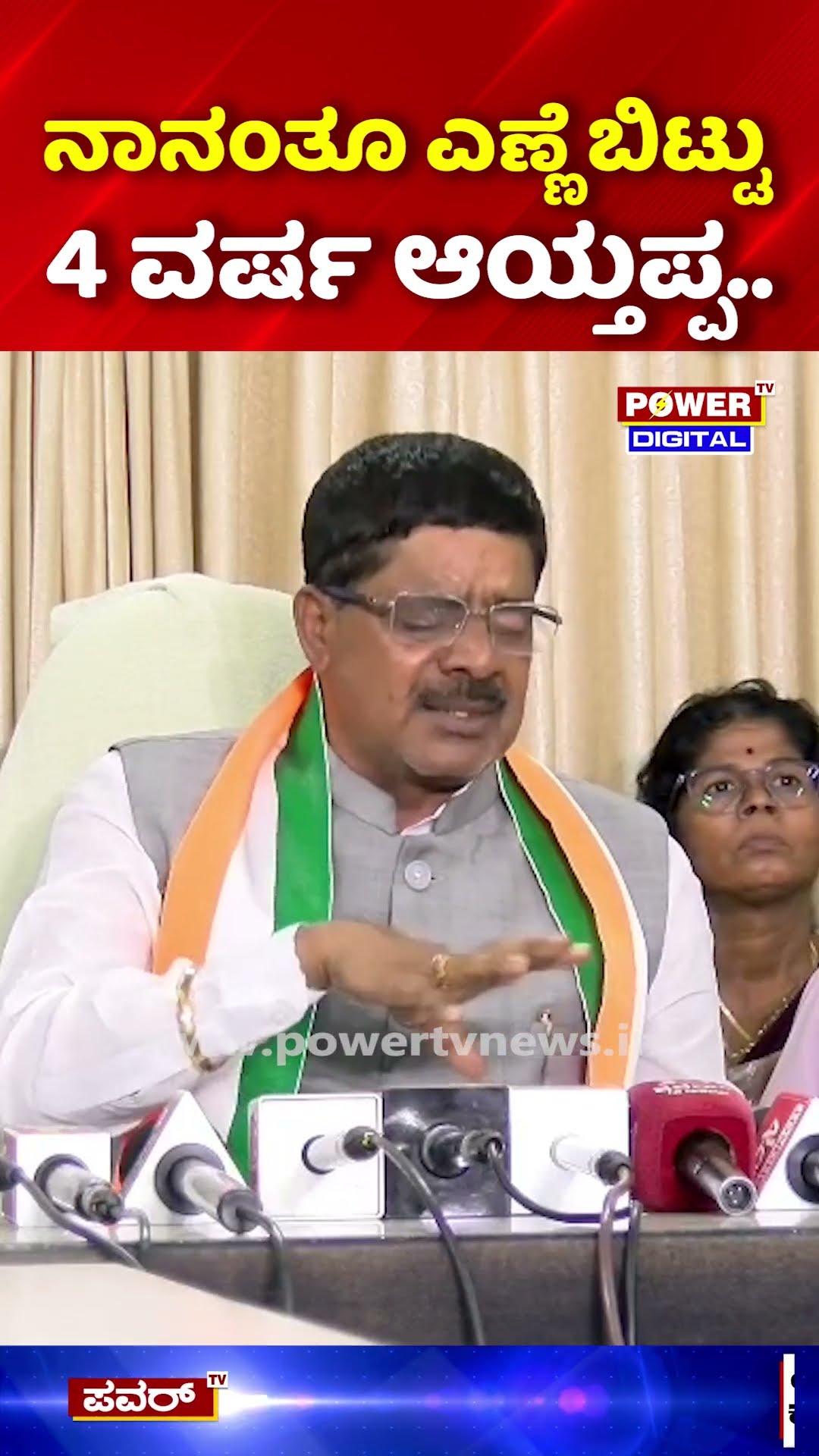 MLA B. Devendrappa: ನಾನಂತೂ ಎಣ್ಣೆ ಬಿಟ್ಟು 4 ವರ್ಷ ಆಯ್ತಪ್ಪ..| BJP Leaders | Jagaluru