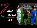 Summary Of The Zamalek 1 0 Smouha Match Round 14 Nile League 2025 2026 