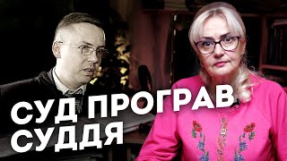 Суд програв суддя Стрельбицький, а не Ірина Фаріон