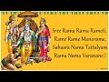 Sri Rama Rama Rameti - శ్రీరామ రామ రామేతి with lyrics - 108 times in 25 minutes | Lord Ram Mantram