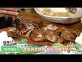 《精采預告》烤雞香氣爆棚 錄影現場爆氣！？-第364集-2026/ 6/28