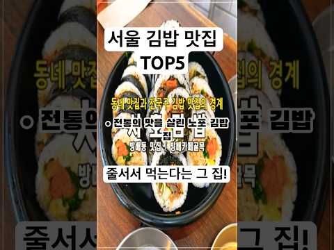 오즐김밥 영상맛집