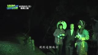 20170505逃跑吧!好兄弟 - 【死亡陣地 靈異砲台】B版