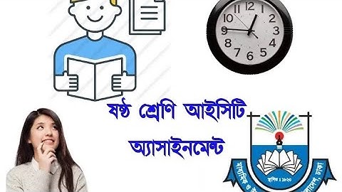 Class 6 ICT Assignment 2020 | All class assignment 2020