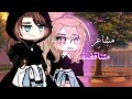 قصة قاشا بعنوان💓 { مشاعِر متناقضة🦋}  بين حُب وعداوة ✨🌸💕 قاشا لايف 