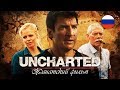 Премьеру экранизации Uncharted перенесли