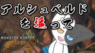 【モンハンワイルズ】明かされた衝撃の歴史！ナタは何を思う……#5 ※ネタバレ注意【Vtuber】