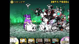 にゃんこ大戦争 未来編 第3章 ゾンビ襲来 コロンビア 別編成で Youtube