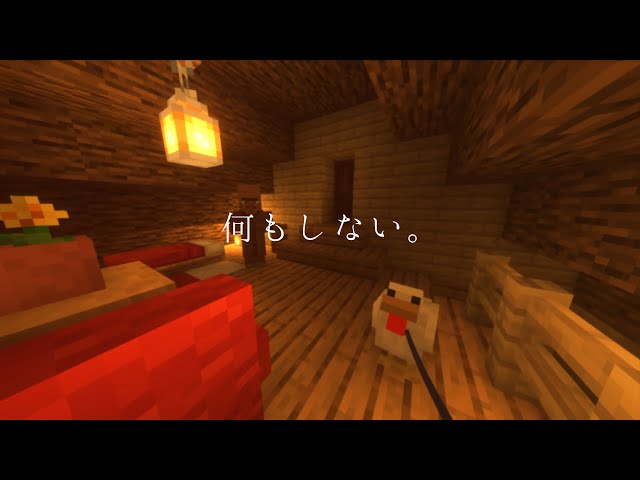 【ASMR】家。最高。【囁きマイクラ/Minecraft】