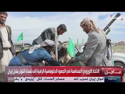 القرصنة والمخدرات: بدائل تمويل للحوثيين وآلاف الضحايا في سجونهم