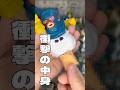 フィギュア解体したらとんでもない物が出て来た #ドラゴンボール #dragonball #shorts #short