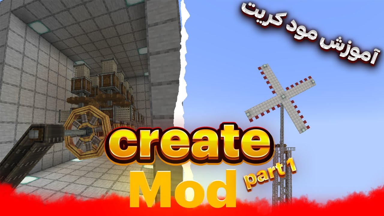 آموزش مود کریت قسمت 1 😍👌 create mod part 1 - YouTube