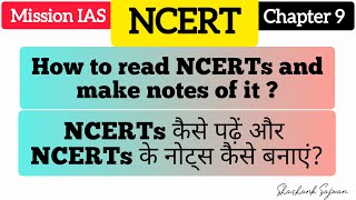 Chapter 9 | How to read NCERTs and make notes of it ?